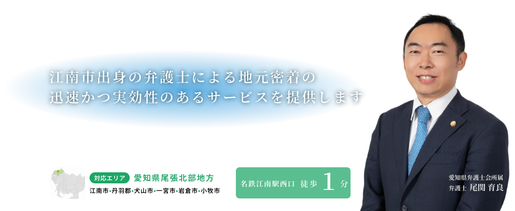 初回相談無料・全国対応